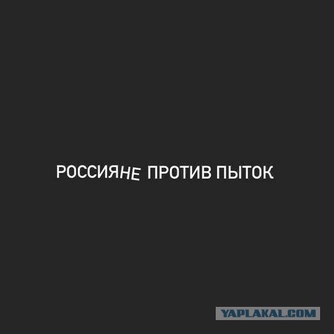 Информатора команды Гулагу.нет объявили в розыск