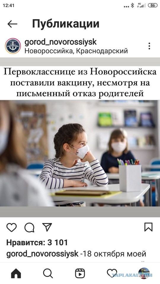 Они пришли за нашими детьми?