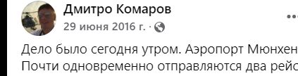 «Хоть не летай в Европу…»