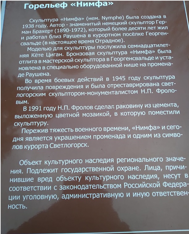 А я в Светлогорском санатории был. Рассказ пенсионера