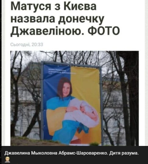 Джавелина