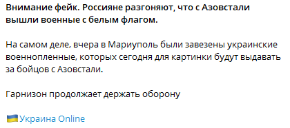 Азовсталь. Первые 10 человек вышли с белыми флагами