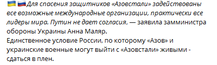 "Азовсталь"16-го мая