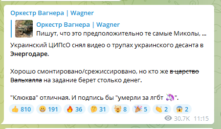 ⚡️В районе Энергодара высадился украинский десант