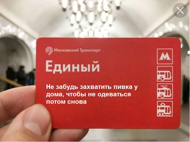 Метро-2022