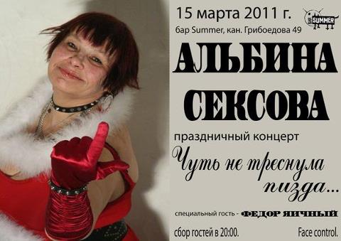 Настя Волочкова порвала кормилицу