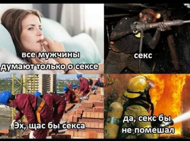 Всё сложно (баяны)