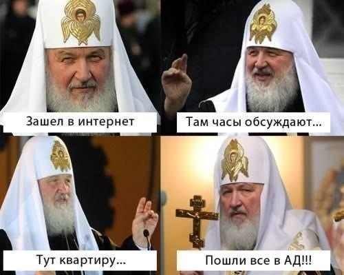 Патриарх Кирилл vs Уоррен Баффет