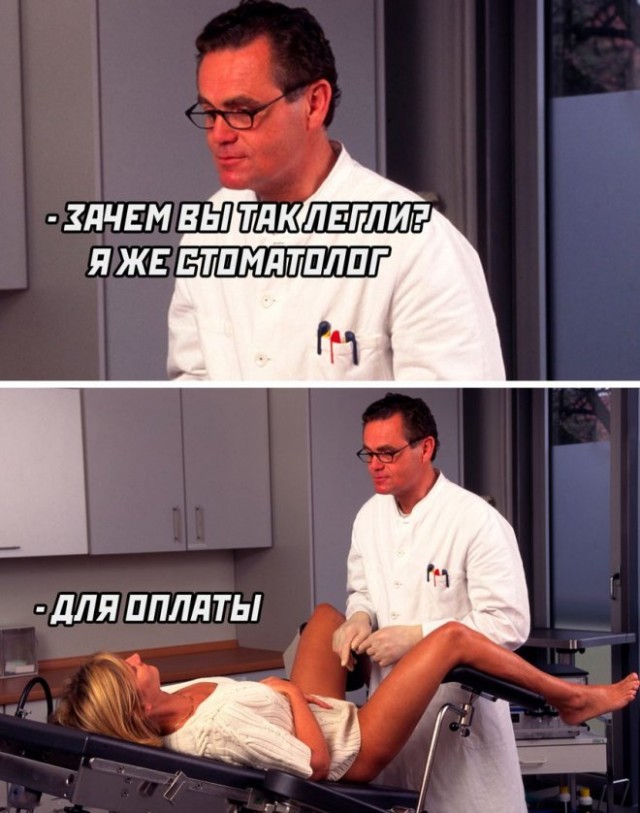 С Днём медика нас!