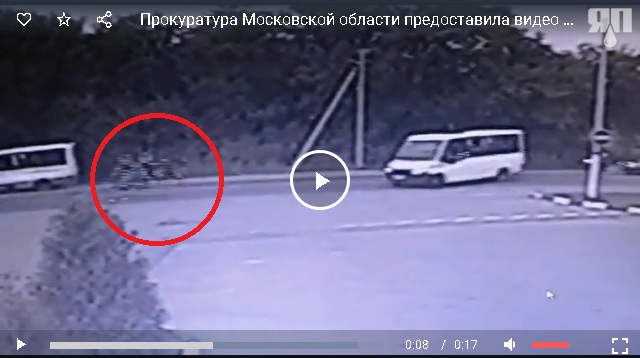 Прокуратура Московской области предоставила видео вчерашней кошмарной аварии в Воскресенске