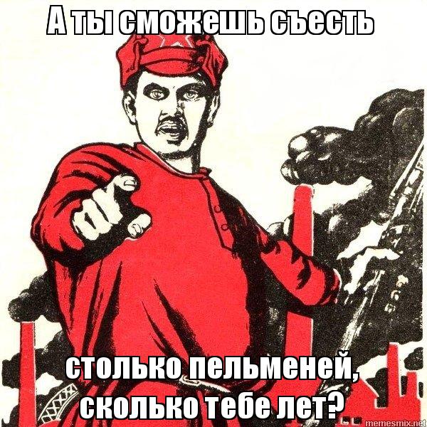 Пельмени
