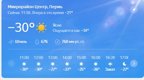 Утренний сюрприз