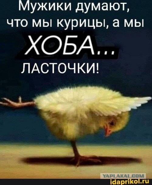 Женщины хотят чтобы мужчины страдали без интима