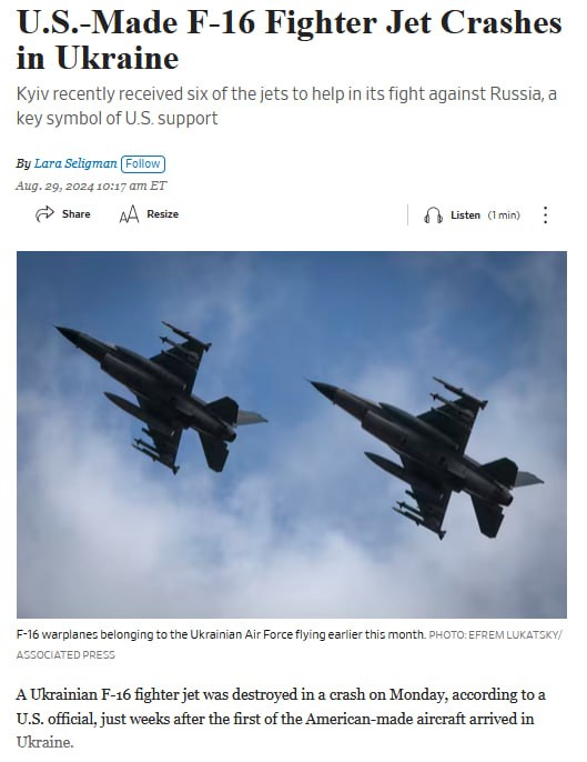 В Нидерландах сняли ограничения на дальность использования ВСУ F-16 над Россией