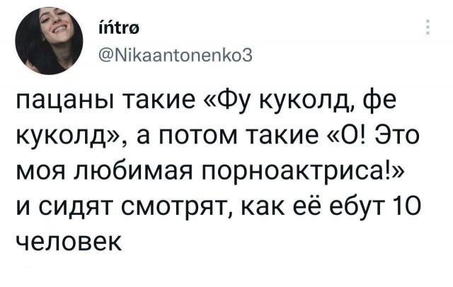 Нуштош 12.09.2024