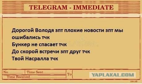 Демонстрация действия противобункерной бомбы GBU-28, при помощи которой был ликвидирован Хасан Насралла
