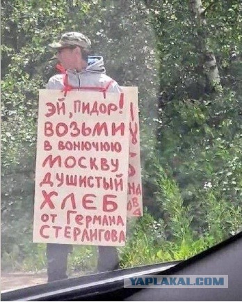 Герман Стерлигов и его цены