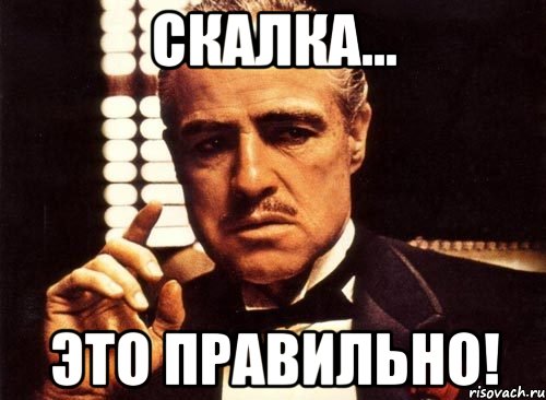 Ребята ошиблись