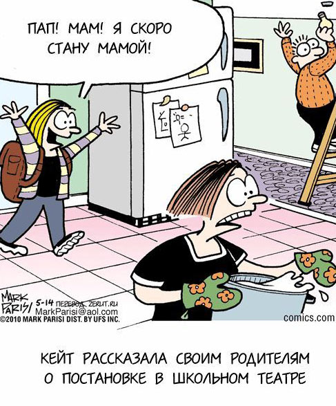 Время пришло