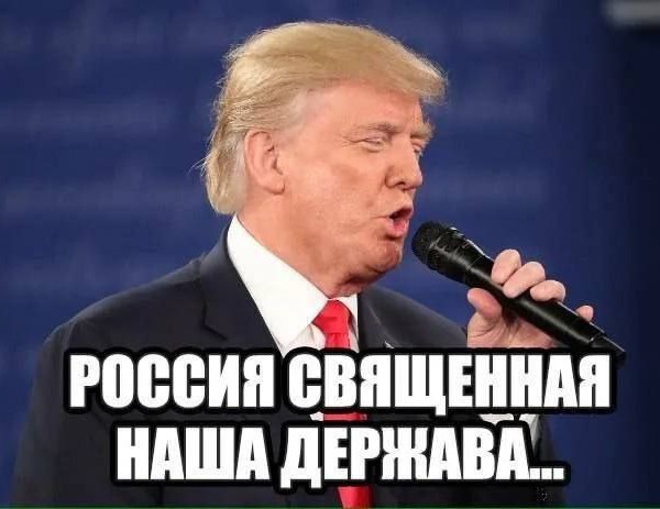 Очередной указ Трампа