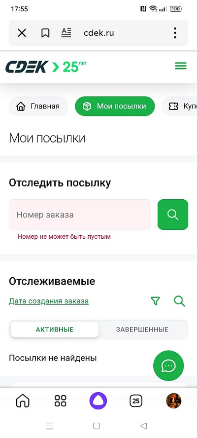 Снова смеркалось - начинаем рассылку.