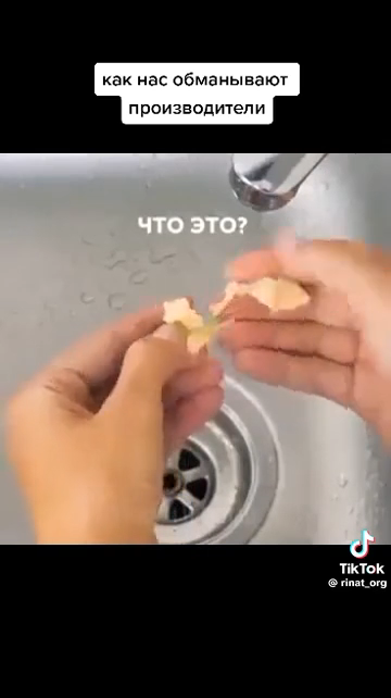 Задумайся прежде чем покупать в магазине.