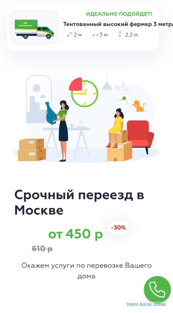 Долина готова добровольно покинуть квартиру в Хамовниках до 10 января с учётом сбора вещей