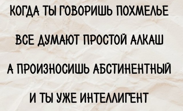 запой