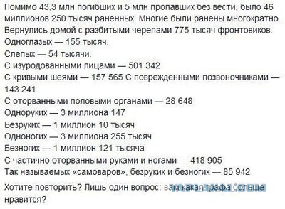"Можем повторить?"», — заявил он в эфире.