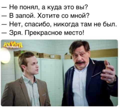 Ну, с пяницей
