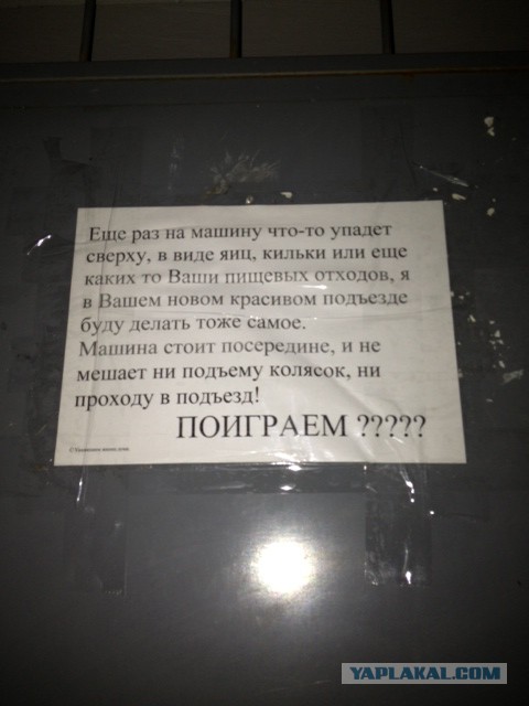 Подъездная жизнь