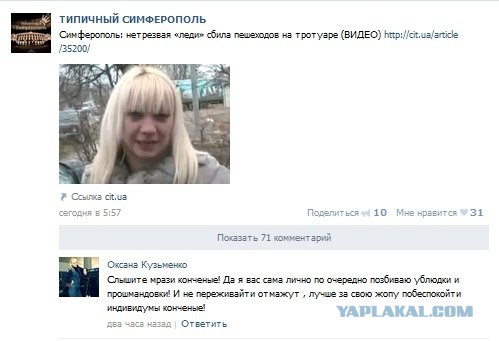 Пьяная блондинка, наехала на пешеходов