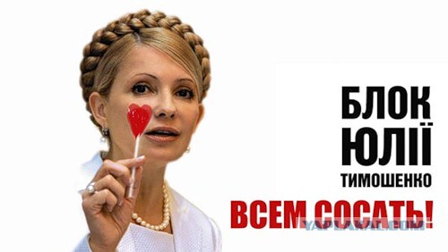 ВР проголосовала за освобождение Ю.Тимошенко