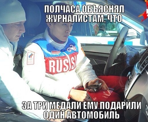 Победителям Олимпийских игр вручены ключи от авто