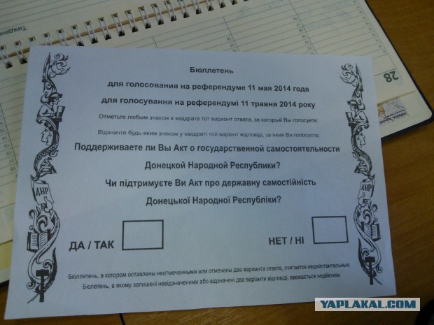 Референдум на Юго-Востоке