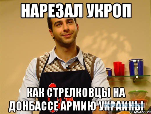 Славянск сдан ?