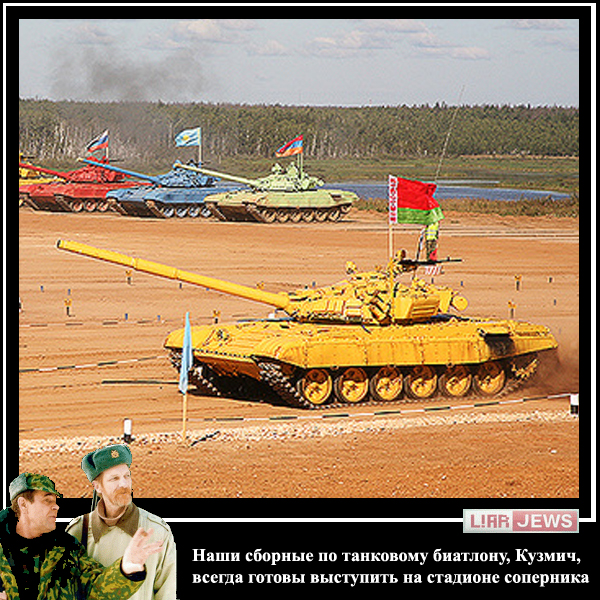 Россия выиграла чемпионат мира по танковому
