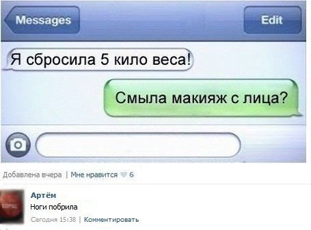 Смешные комментарии из социальных сетей