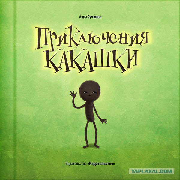 Как зеленку раздают
