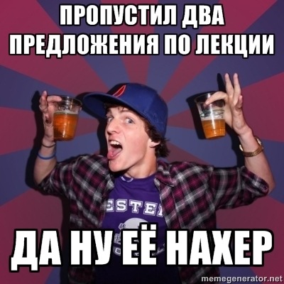 Лекция