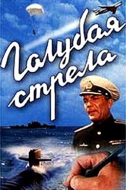 Приключенческие фильмы СССР.