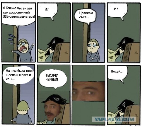 Общение..