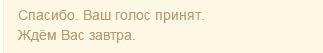 Премия Рунета 2014. Голосуем за ЯПлакалъ