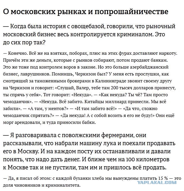 Интервью криминального корреспондента Сергея Канев