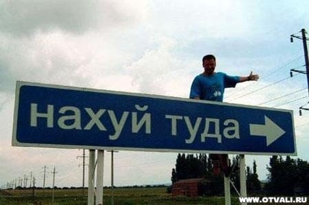 в Киеве появился указатель в сторону