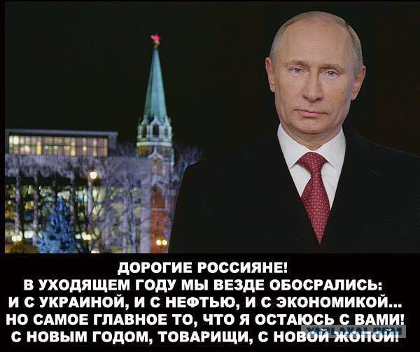 Нойте побольше, радуйте пиндосов