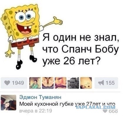 Смешные комментарии