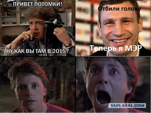 Ну как Вы там в 2015?
