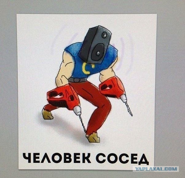 Как я представляю себе соседа по воскресеньям