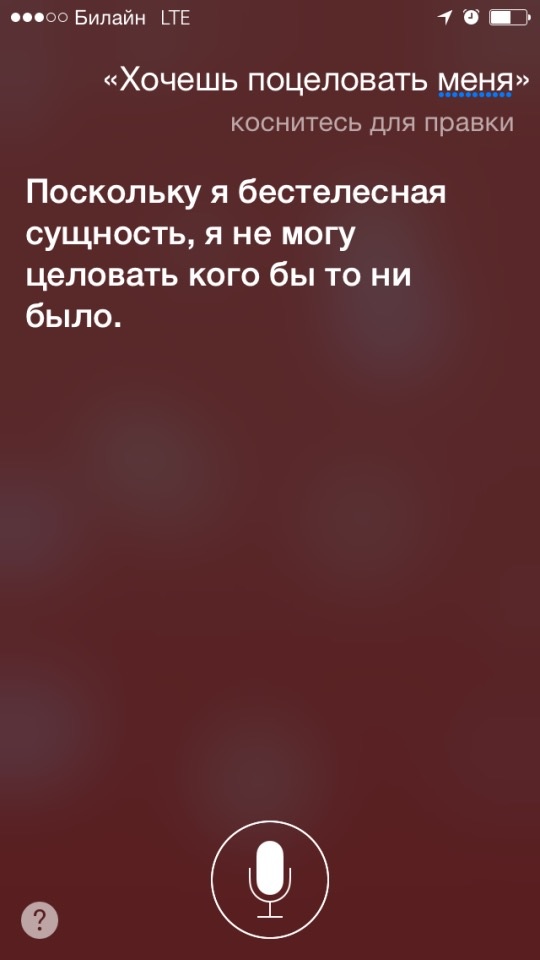 Русская Siri - испытание от соотечественников